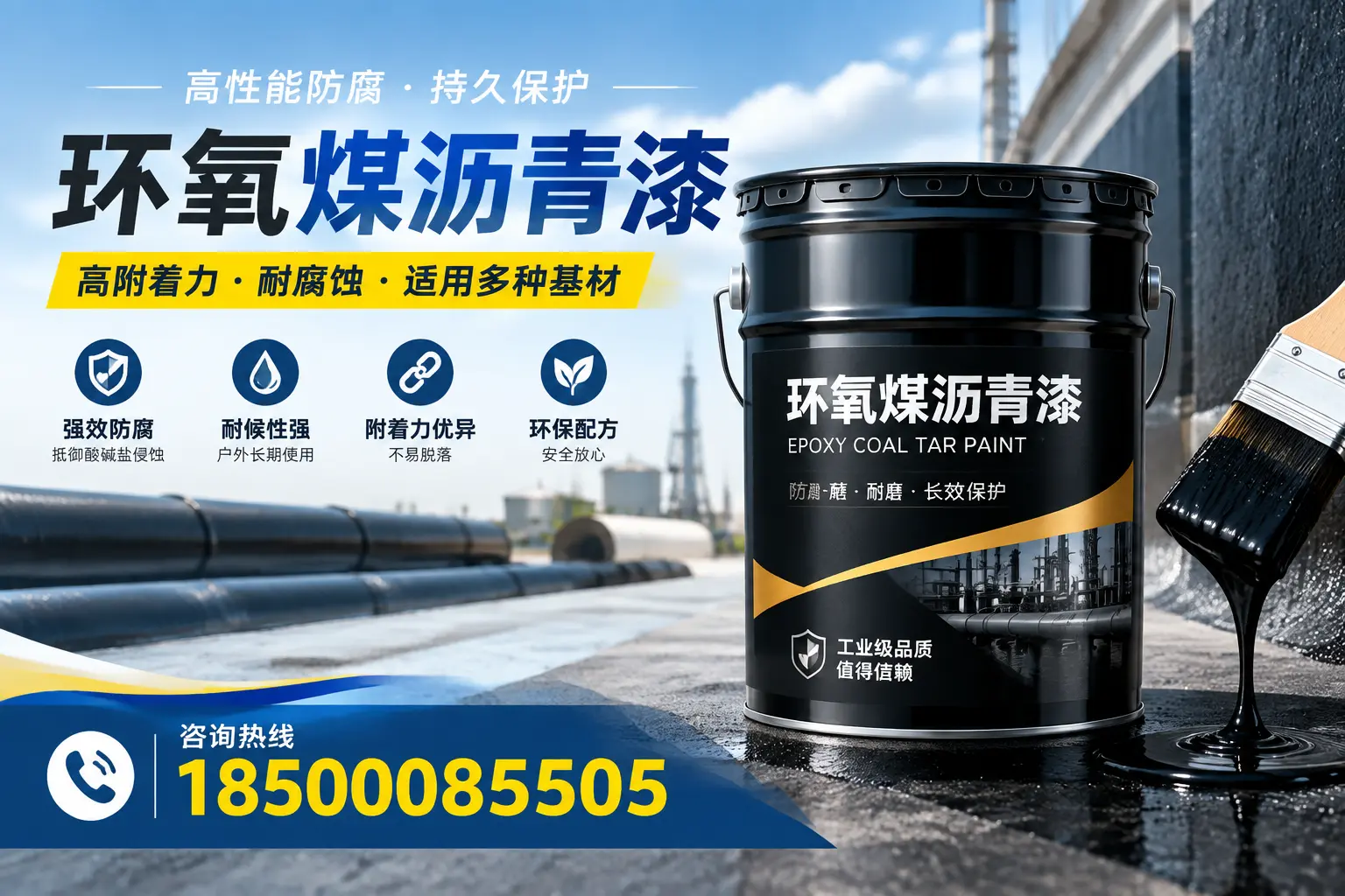 环氧煤沥青漆使用中的常见问题及解决方案,农安用户指南