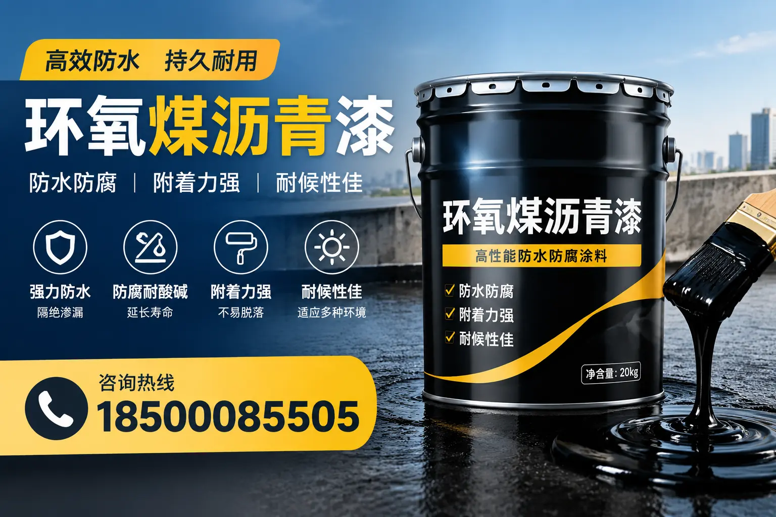 环氧煤沥青漆使用中的常见问题及解决方案,农安用户指南